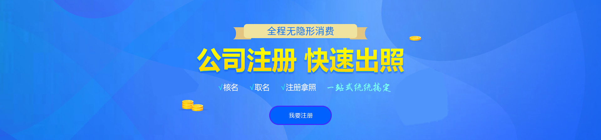 扶风注册公司网
